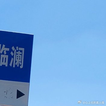 在生活的路上，善待自己！努力活成自己喜欢的样子，不用在意别人的眼光，不必在乎别人