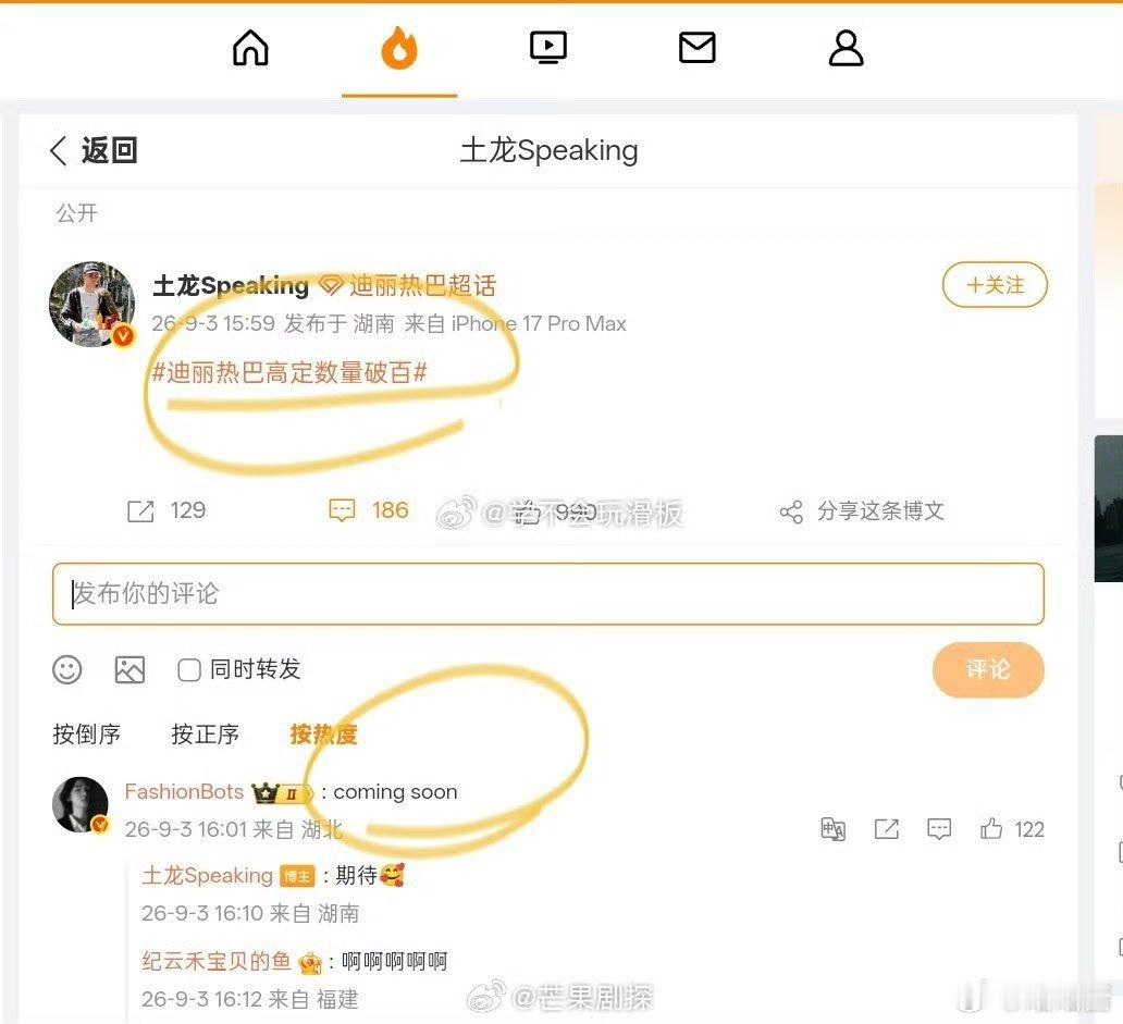 曝迪丽热巴时尚先生九月刊6套高定迪丽热巴将解锁百套高定时尚圈重磅爆料来袭！网传迪