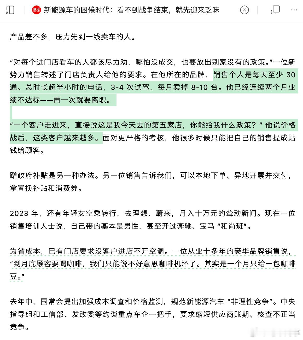 看完晚点这篇文章，有一种淡淡的死感和深深的无力，像一个没有希望的行业从上游供应链