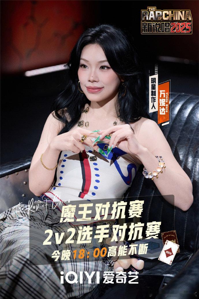 新说唱把春晚搬到舞台了新说唱2025我愿称新说唱2025泰格西和Wings的《扎