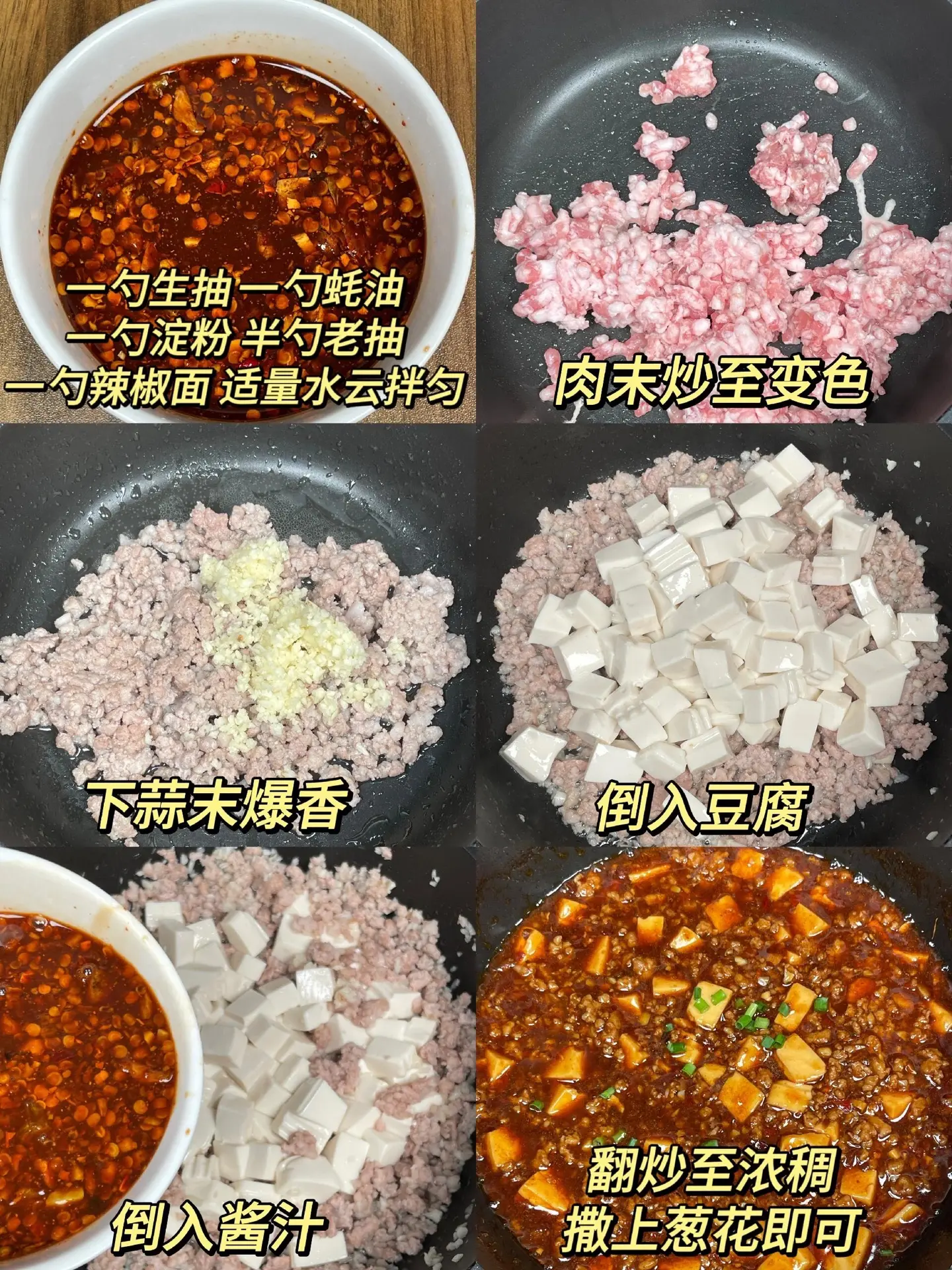 嘎嘎好吃的肉沫豆腐，香的嘞。今天分享好吃又下饭的家常下饭菜！ 肉沫豆腐...