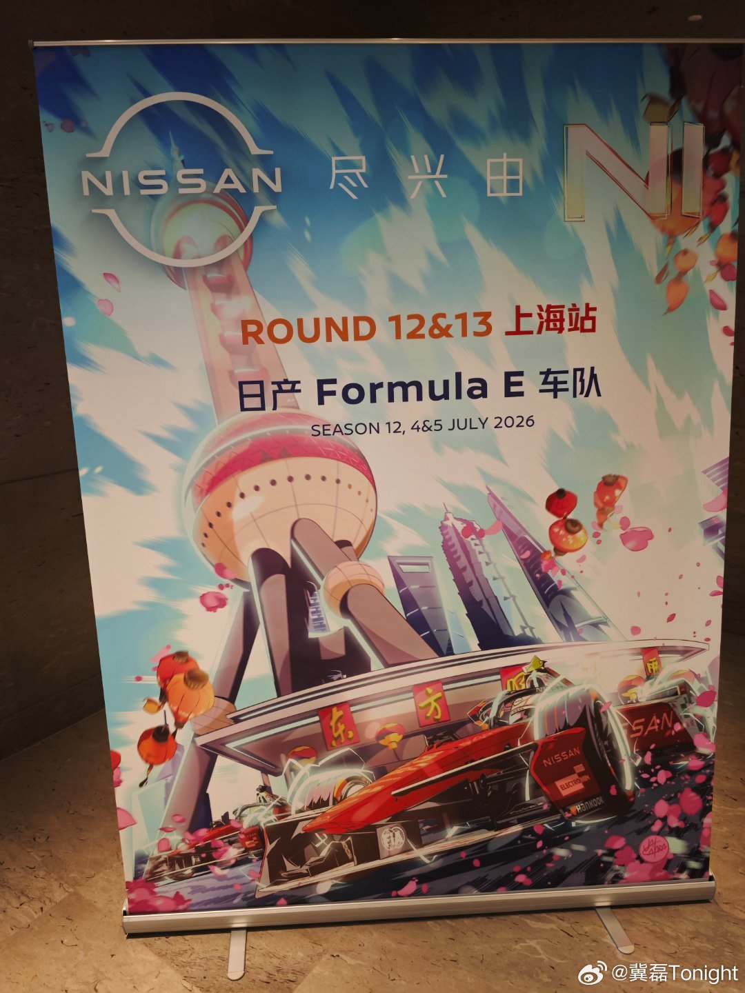 Formula E上海站，这个周末又要燃起来了。日产formula e车队 上海