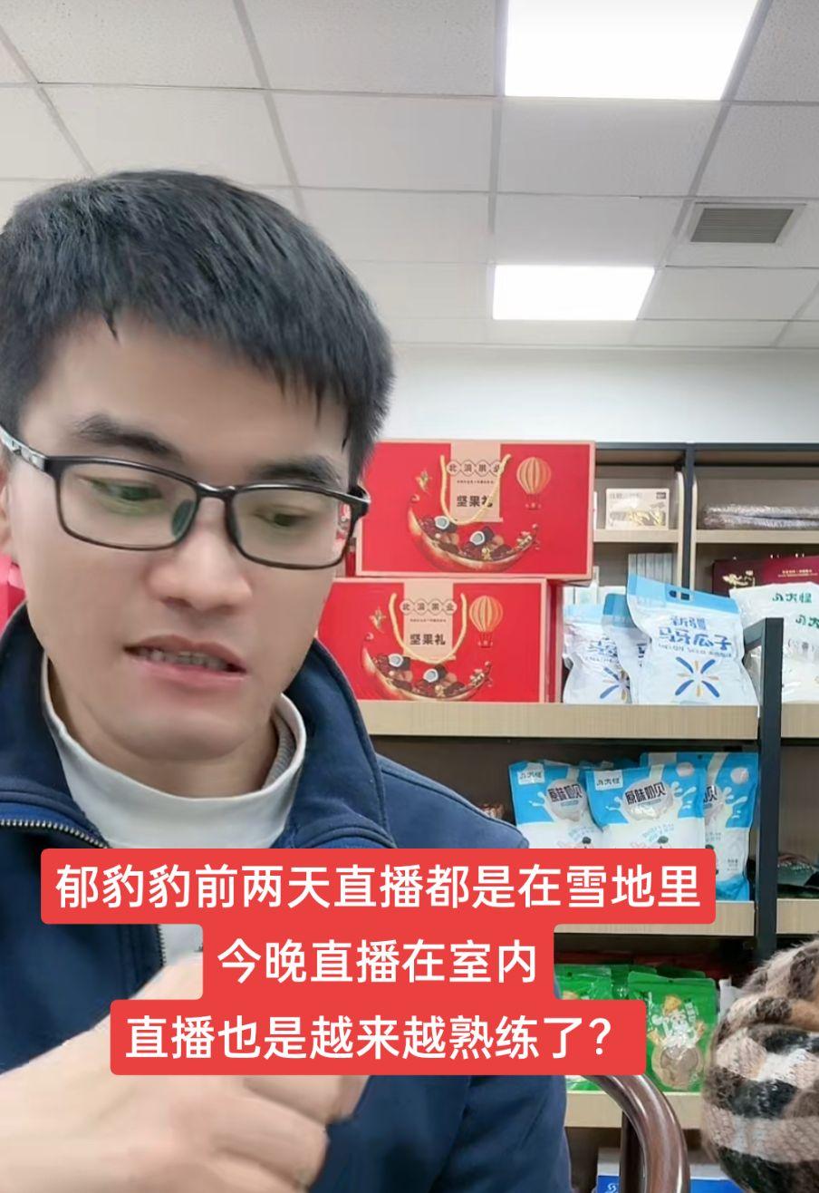 郁豹豹