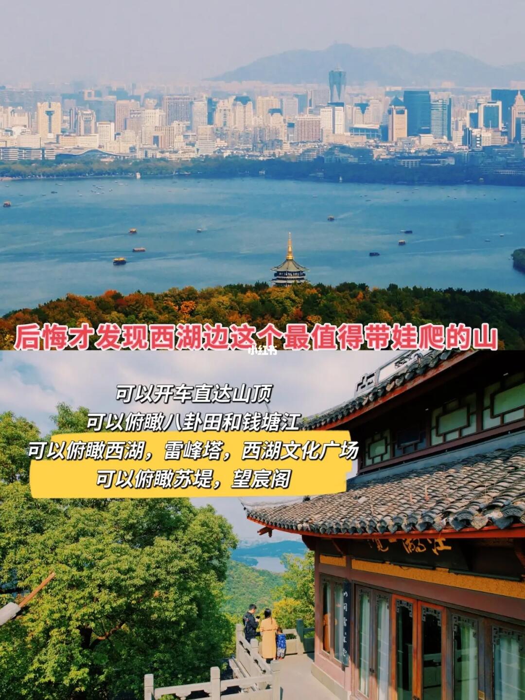 后悔才发现这座杭州最值得带娃爬的山
