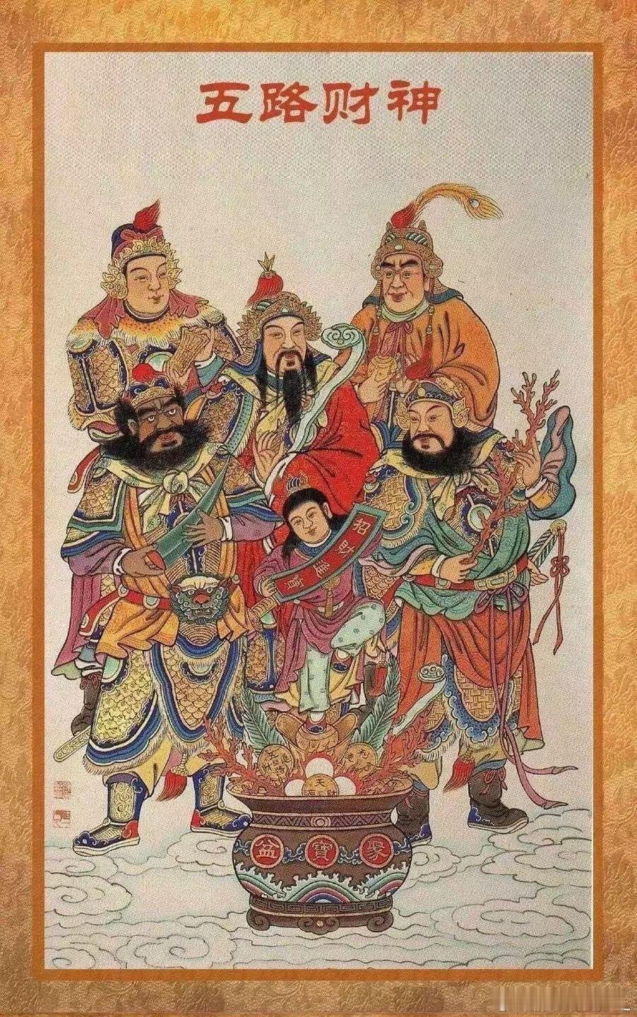 财（柴）神来到我家门 ​​​