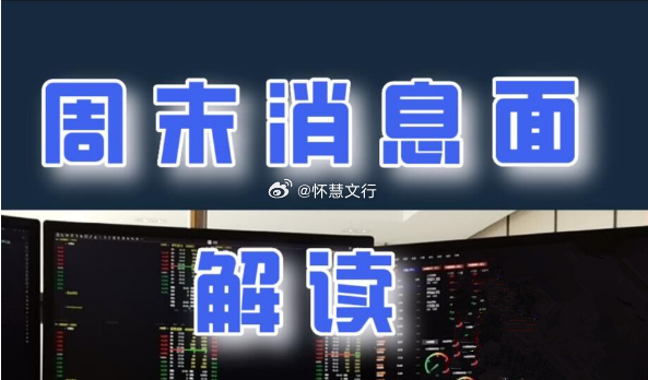 06.28 周末热议信息汇总一、半导体（功率/碳化硅）功率半导体：AI相关电源功