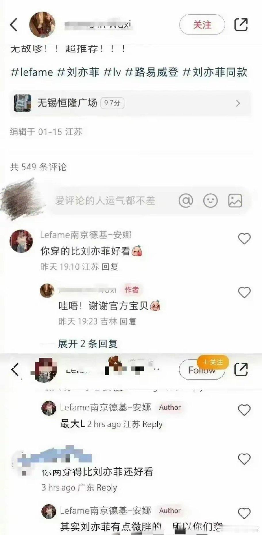 工作人员称说刘亦菲微胖柜姐无恶意 其实她被开除的根本原因不是因为说了谁，而是她用