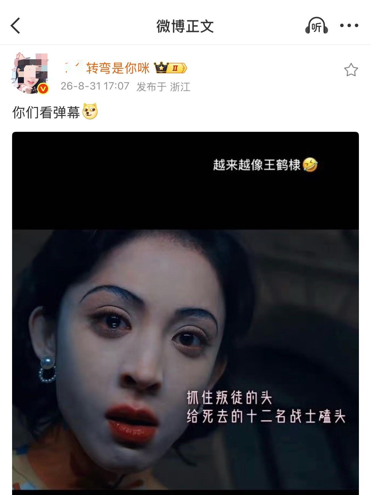 8粉为了嘴娜扎，竟然把王鹤棣也带进去了！2026芭莎之夜阵容官宣王鹤棣娜扎 ​​