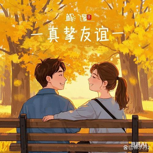 几十年我们互相守住边界，尊重彼此‌：哪怕关系再好，也给对方留足私人空间，不过度干