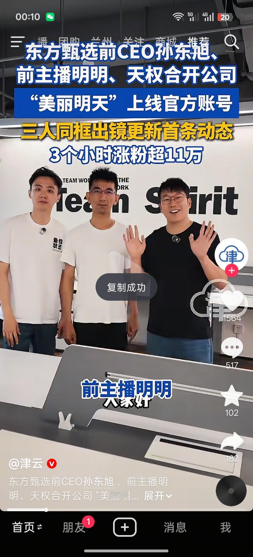 孙美丽真会取名字，也知道给明明、天权这么高的股份，基本上三分天下。这样才会真正发