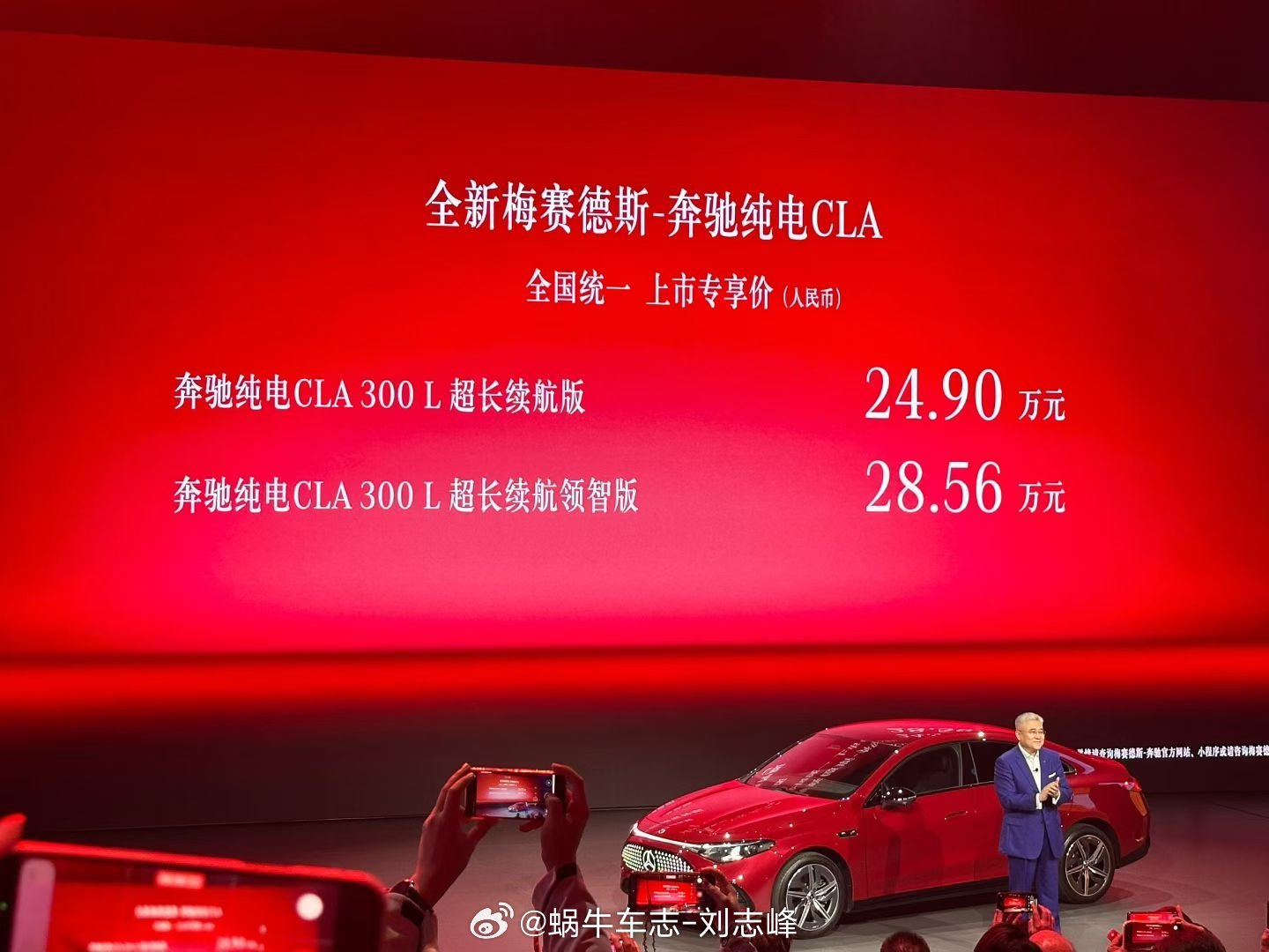 奔驰电动cla 有价格了，可能看到第一眼觉得有点贵，但开过之后，觉得挺物有所值的