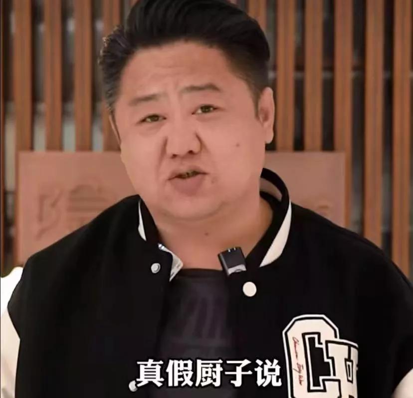 厨子探店真的是探店吗，参考真探唐仁杰
老唐他吃饭嘴不算特别叼，只有真的特别不好吃