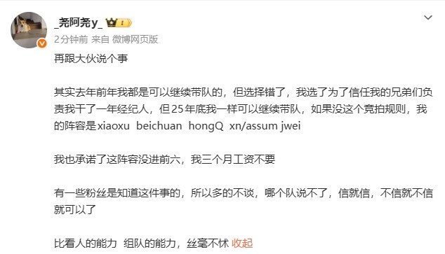 北川经纪人：我本来能组xiaoxu北川hongQ x1n/assum jwei的阵容