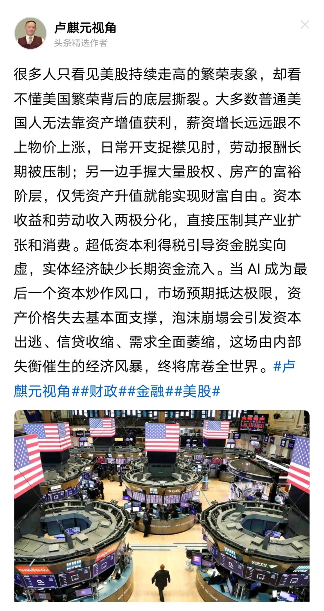 经济危机+金融危机
卢博士讲的字字句句都将应验。美国内部已经烂透了，距离轰然倒塌