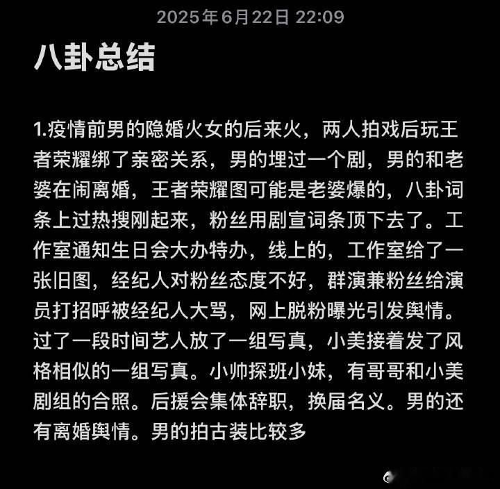 曝粉丝会反黑结果撞破男偶像出轨女演员曝粉丝会反黑撞破男偶像出轨女演员 大家有猜到