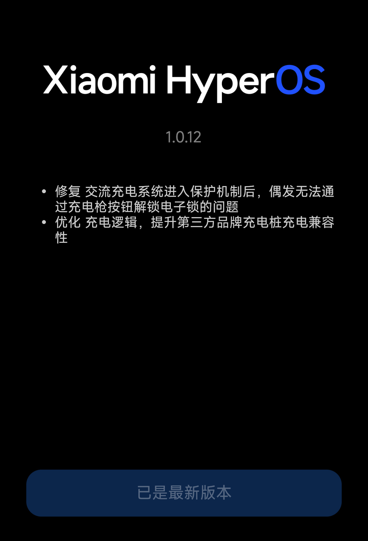 小米SU7 全网最慢推送[doge]没错，就是我了！ ​​​