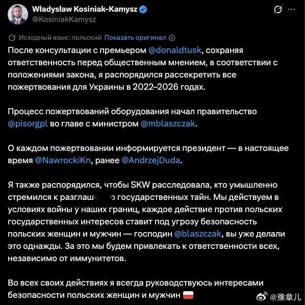 波兰国防部长弗拉迪斯拉夫·科辛尼亚克-卡米什（Vladislav Kosinja