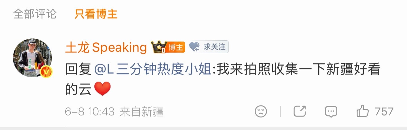 土龙你舅宠他爸
