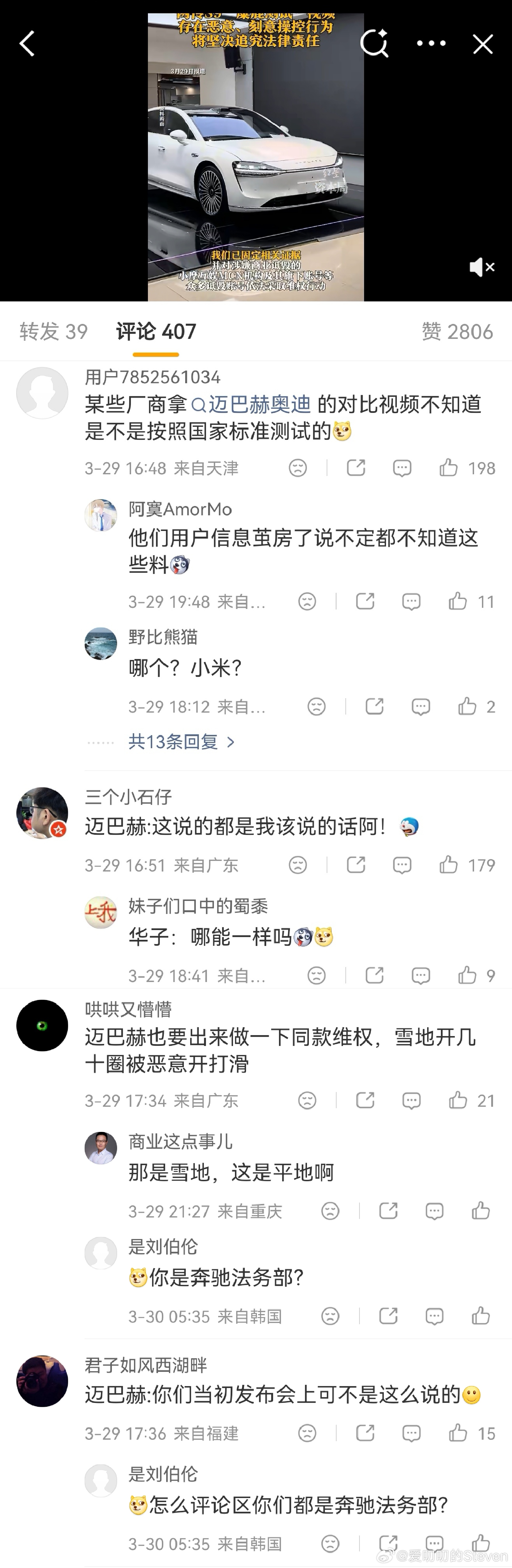 哪都有这帮人……实测数据拿不出，也就网上扎堆黑一黑。享界汽车回应网传S9麋鹿测试