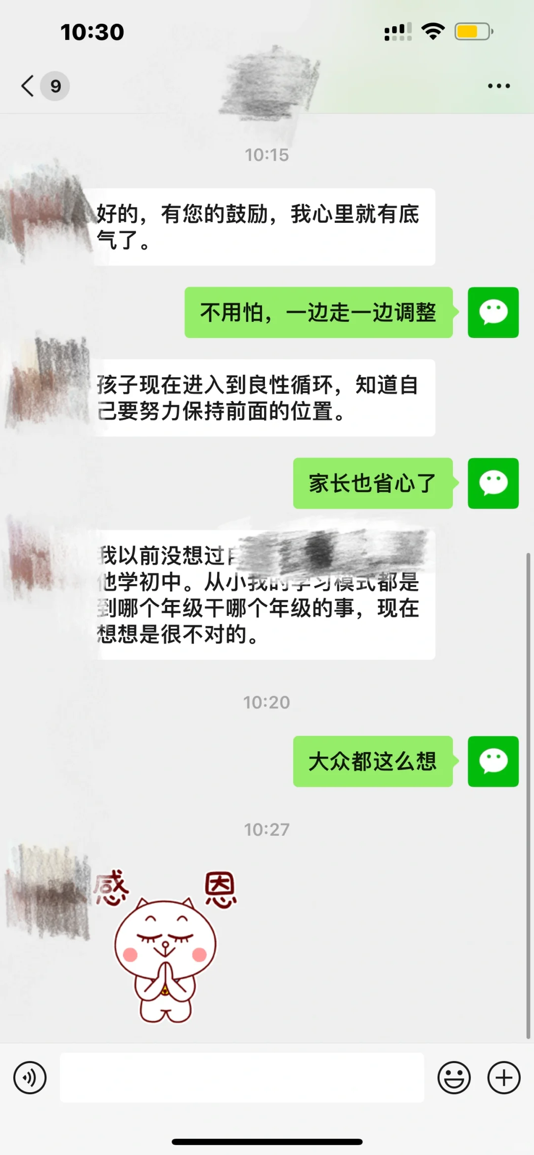 正向循环