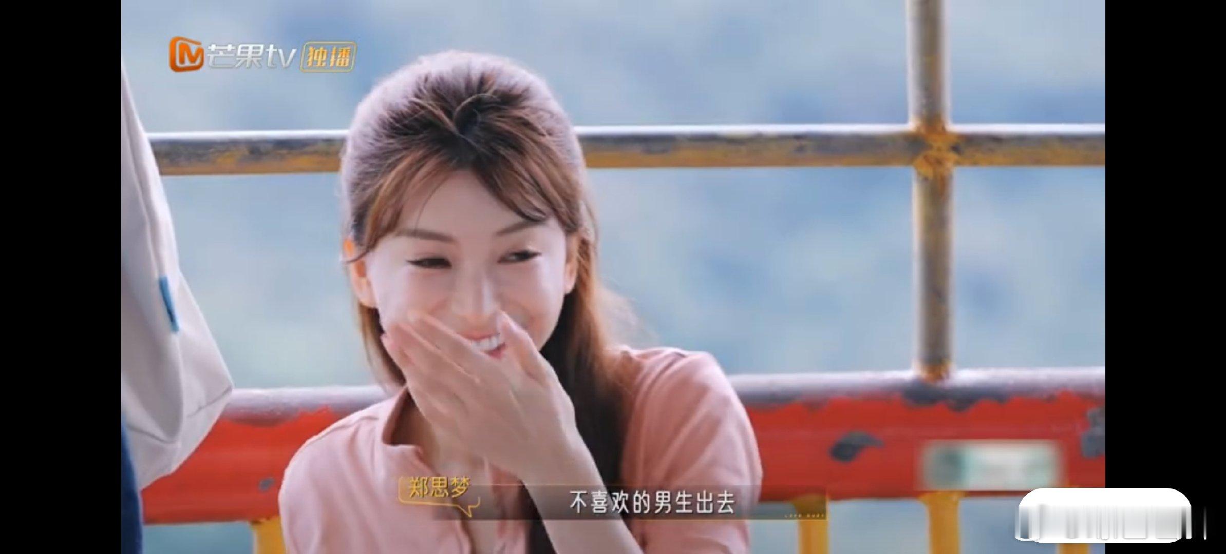 郑思梦卫中原约会暧昧卡点521心动双重奏 心动双重奏登山约会甜度超标，两人登顶观