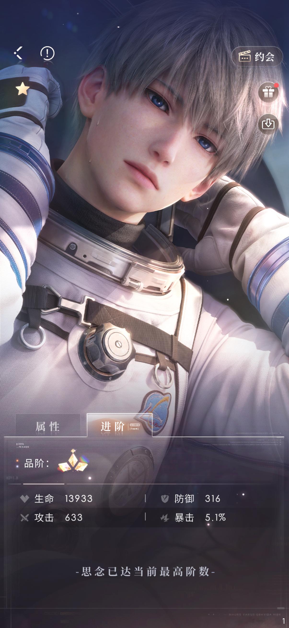 就很…终于满阶了另外一个是一整张光猎