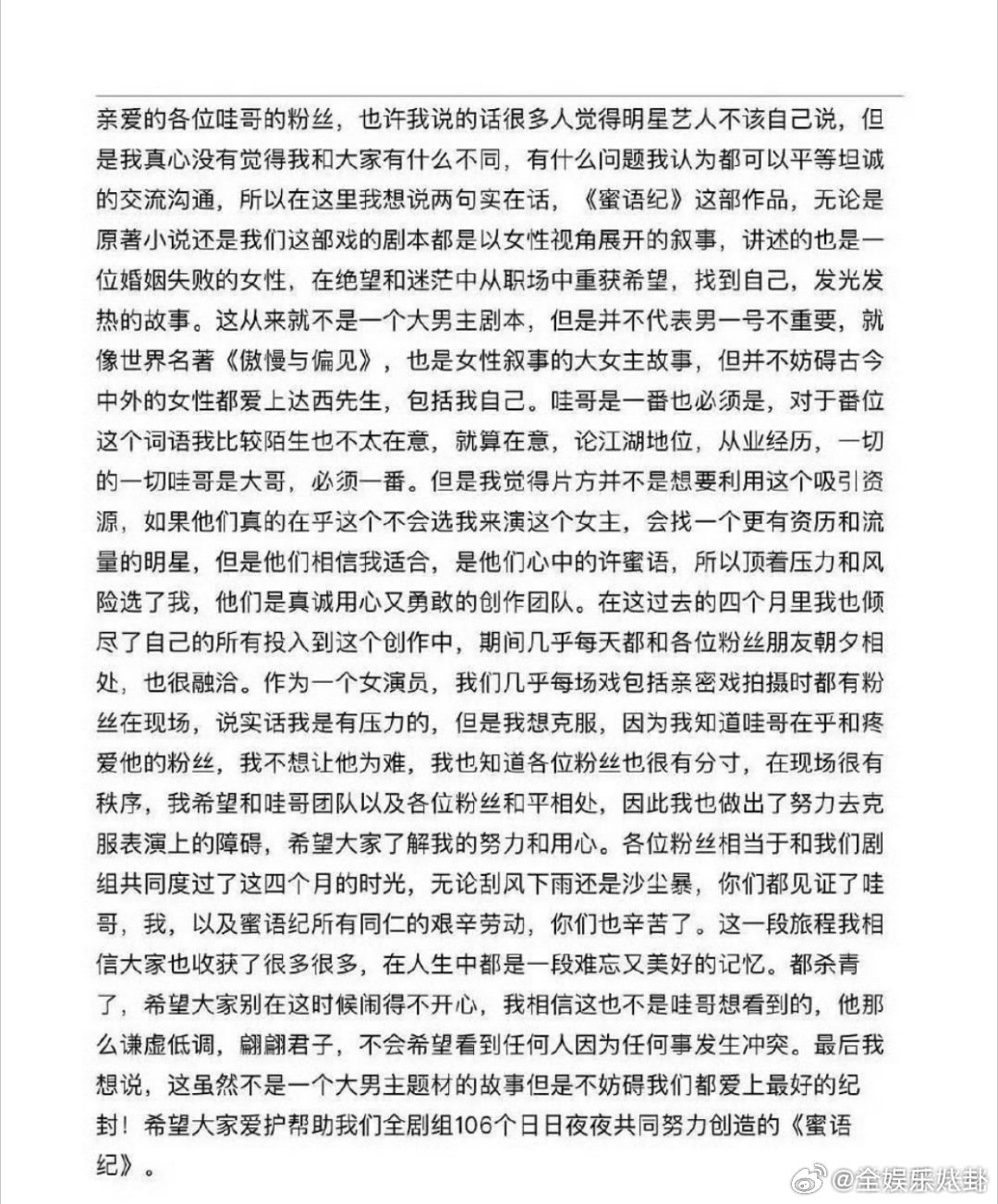 朱珠给钟汉良粉丝的一封信朱珠写给钟汉良粉丝的一封信朱珠给钟汉良粉丝写的一封信，不