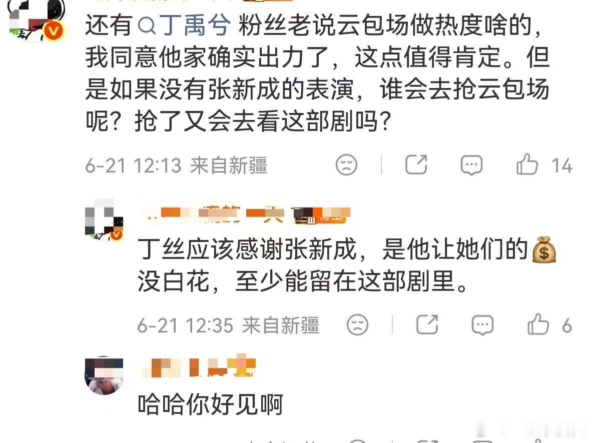 这年头黑丁禹兮的语言体系我已经看不懂了，光是读下来我就已经费老鼻子劲了。 