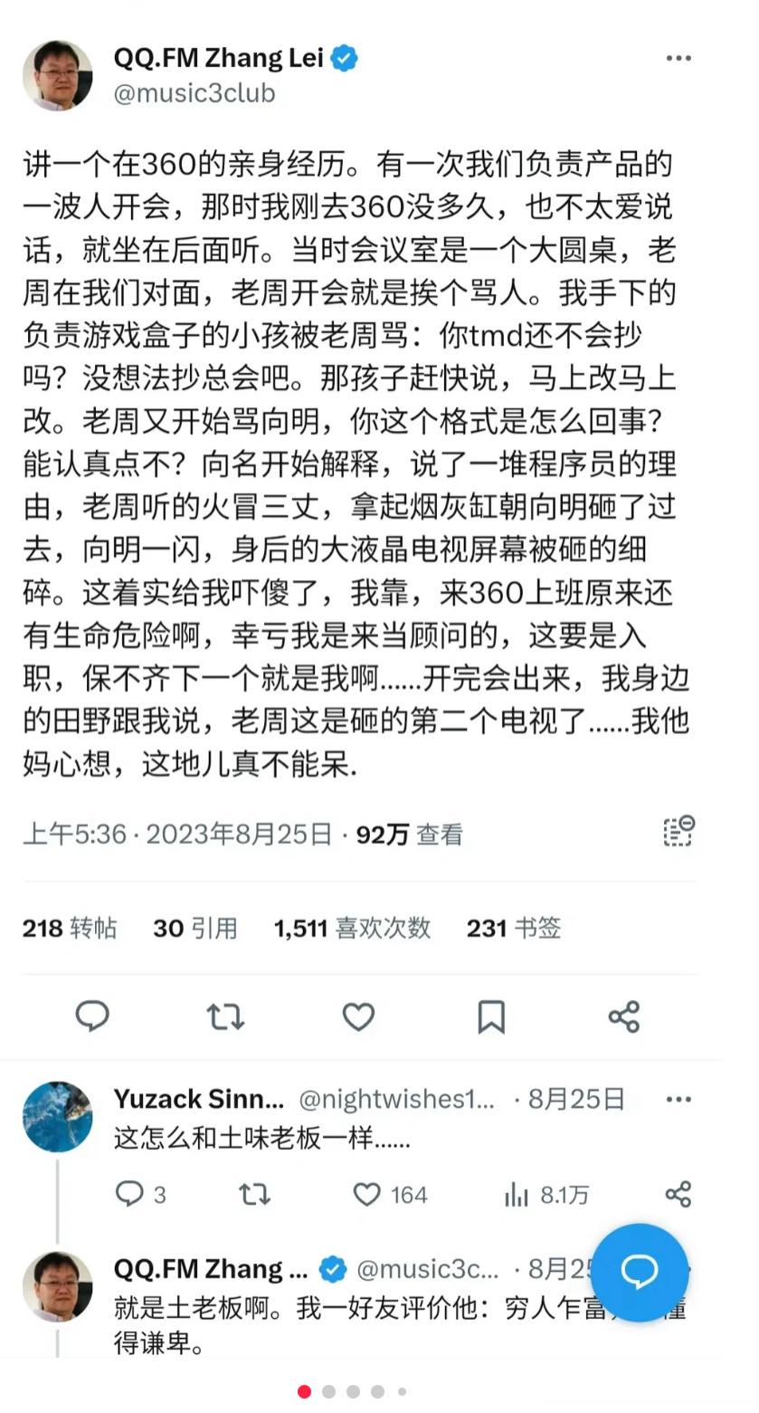 老周这么暴躁的吗？开着大会一言不合说干你就干你[疑问][疑问][疑问] ​​​