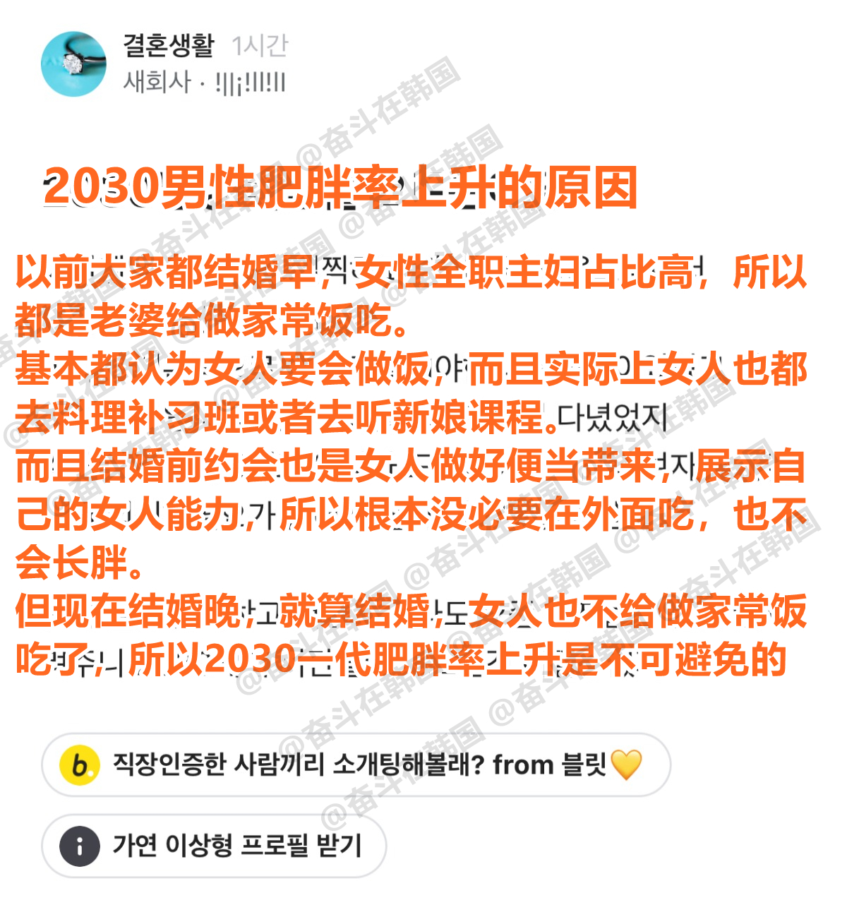2030的男性肥胖率上升的原因： 海外新鲜事热点现场 ？ ​​​
