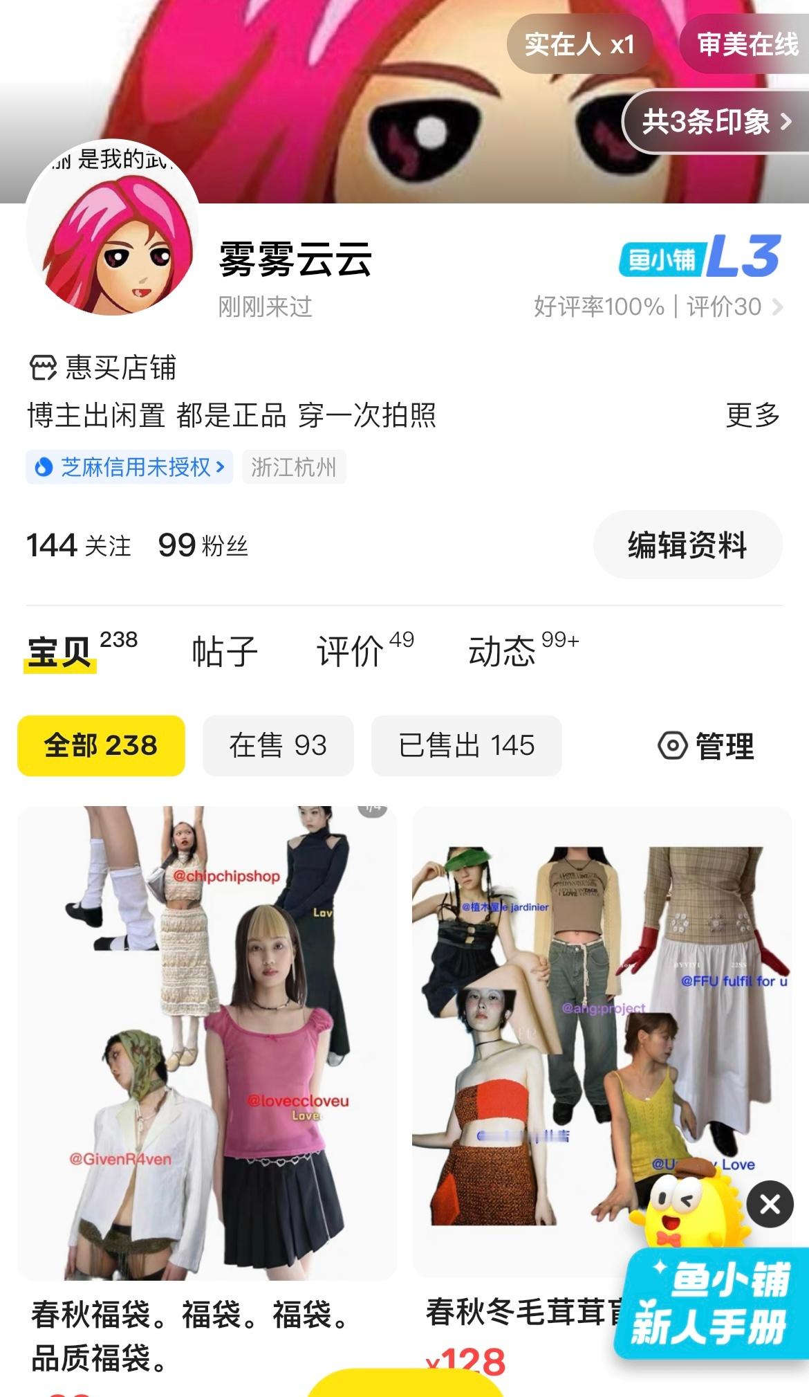 宝宝们 福袋福袋！给美丽的衣服找一个家！我平常穿的风格古着日常小众设计风格都有好