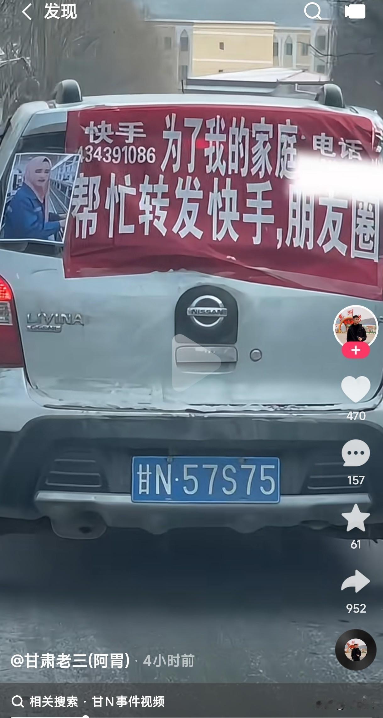 这是全网唯一一个开车挂横幅满世界找老婆的回族男人了，这位甘肃网友到底是太爱老婆了