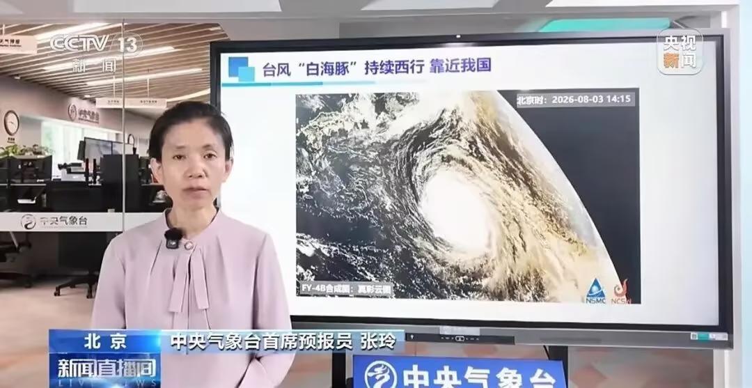 好消息！日盼夜盼的西伯利亚冷空气终于要来了，北方终于要降温了，而且超强台风白海豚
