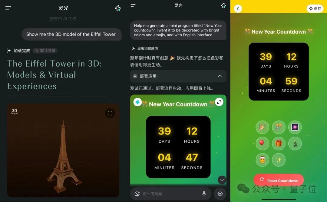 上线4天下载破百万，蚂蚁CTO：灵光要做AGI时代的“支付宝”