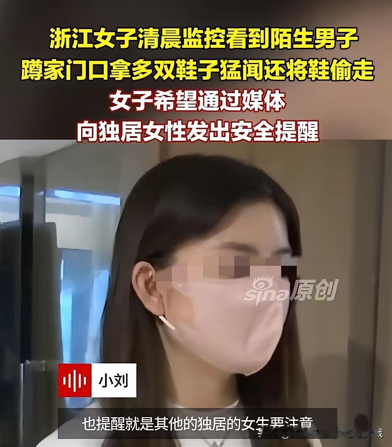 浙江萧山，女子因为长相漂亮，身材火辣，居然被一个陌生男子盯上跟踪回家。男子在女子