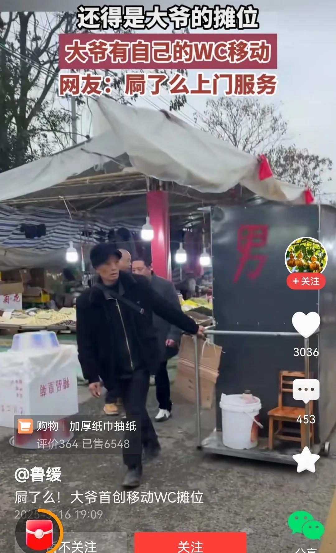 屙了么上门服务，不知道大爷这生意怎么样[捂脸][捂脸]大爷你的梗真多 为这大爷点