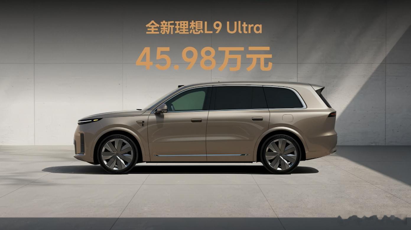 全新理想L9 livis：50.98W元，L9 Ultra 45.98W元，大家