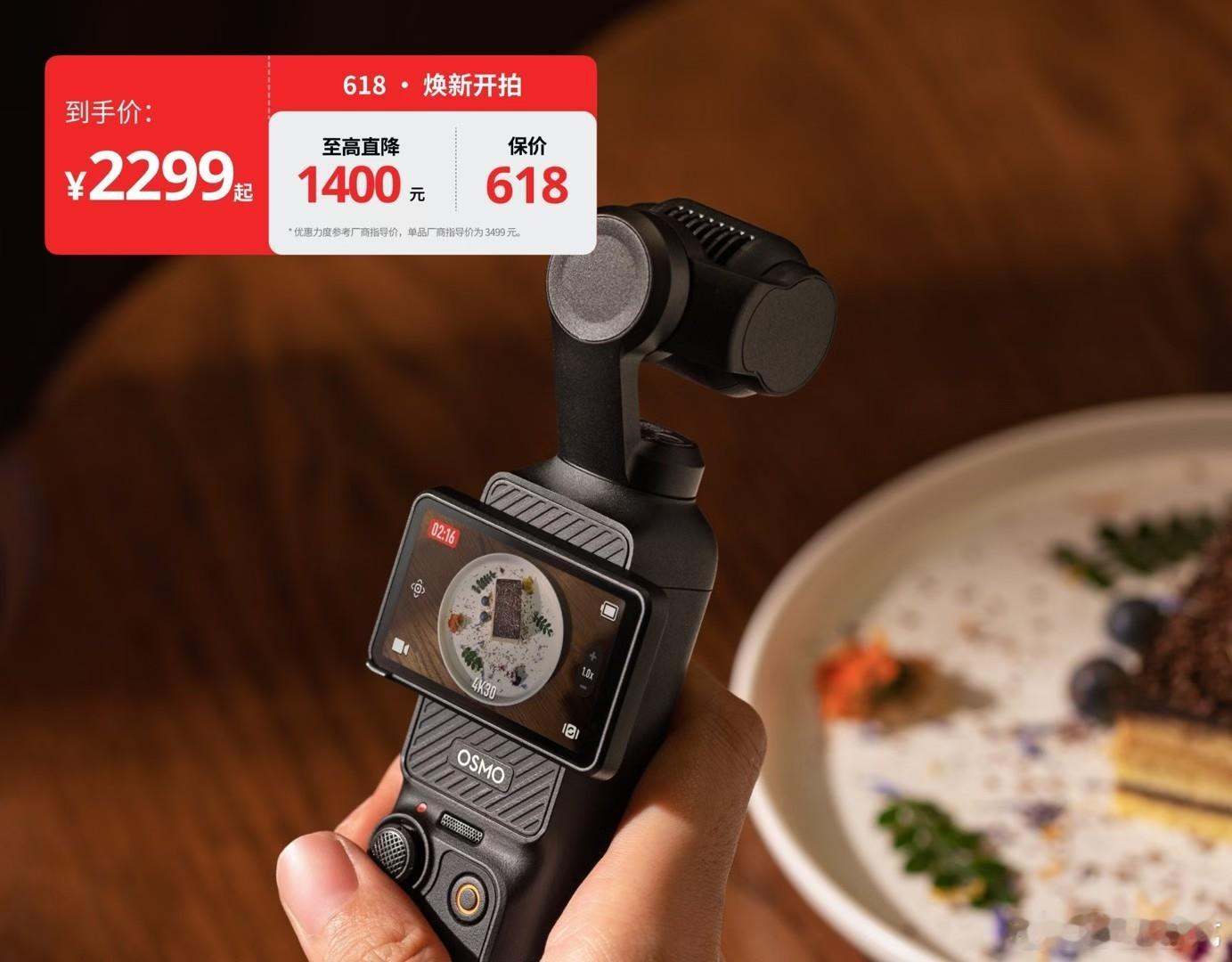 大疆Pocket3现在只要2299了，那我卖二手不是更不值钱了