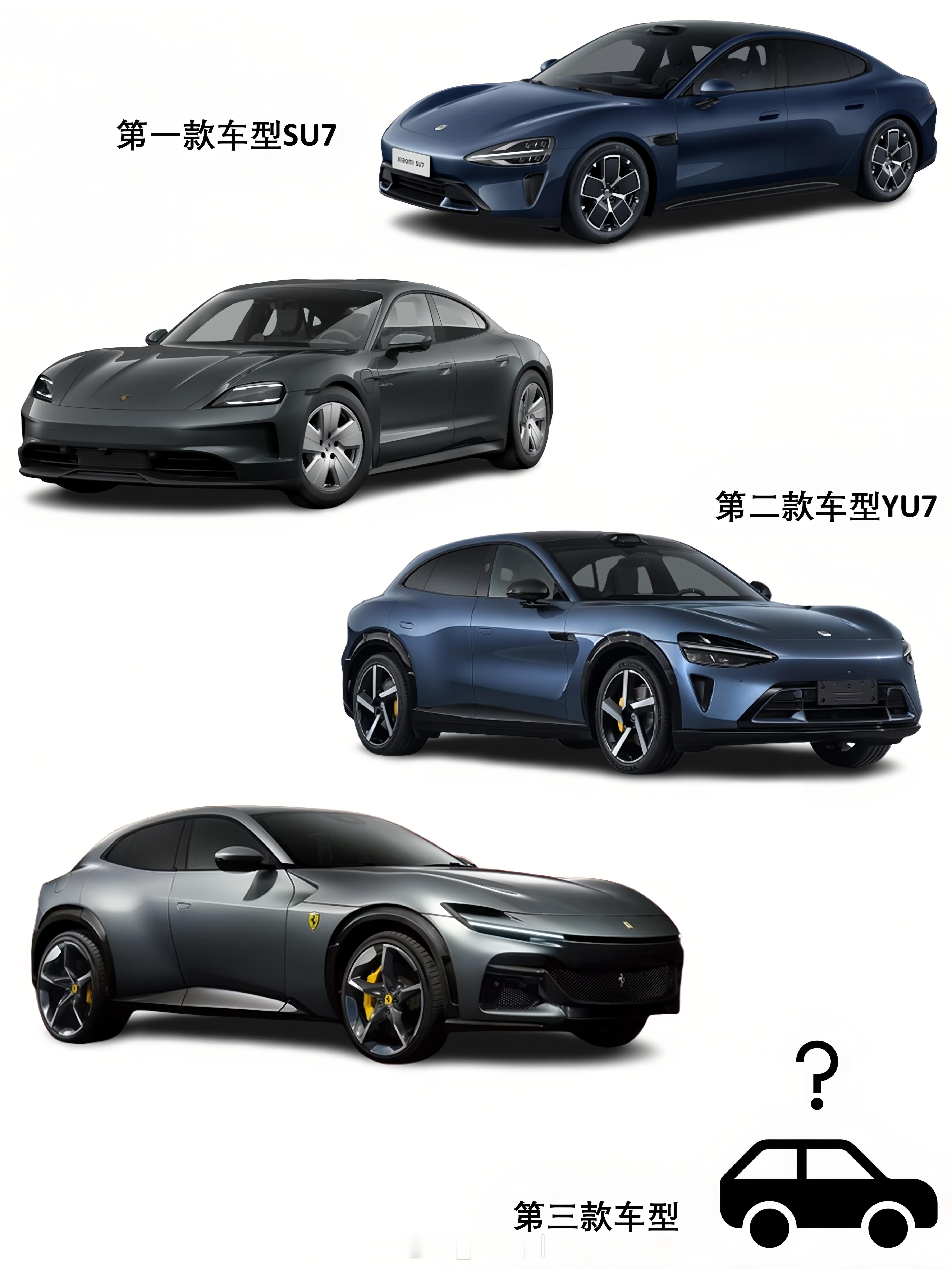 小米第三款车型猜测  小米第三款车型猜测：大家希望第三款车型看到谁的身影[举手]