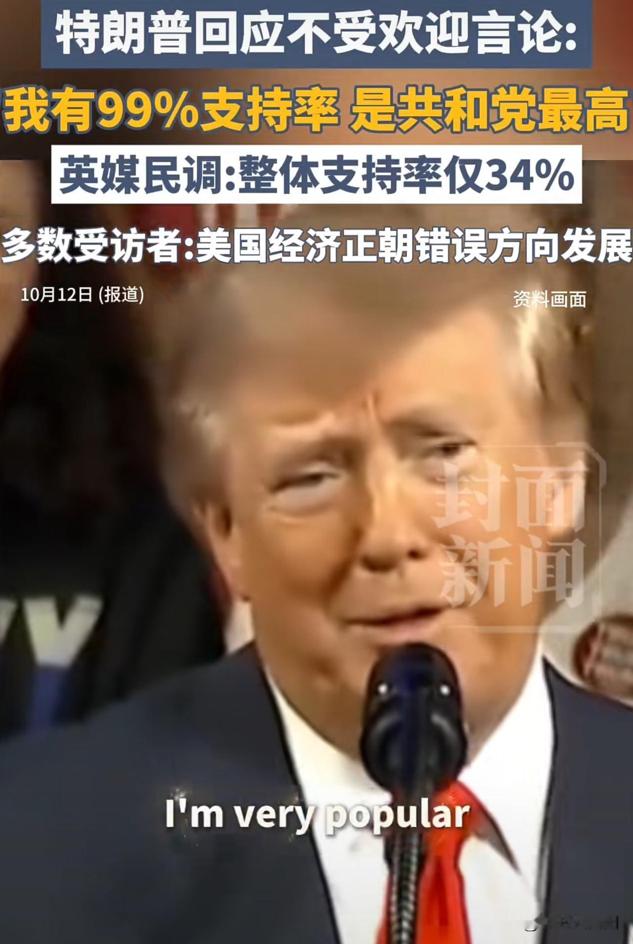 🖤 特朗普说话方式的简单模仿方法。
特朗普独特说话方式有几个特点。句子要尽量短