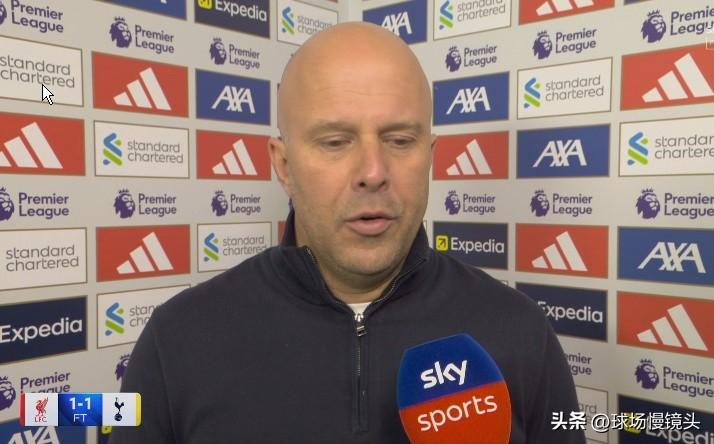 利物浦1-1被热刺绝平，主帅斯洛特得负主要责任，他不走，利物浦争冠无望！
利物浦