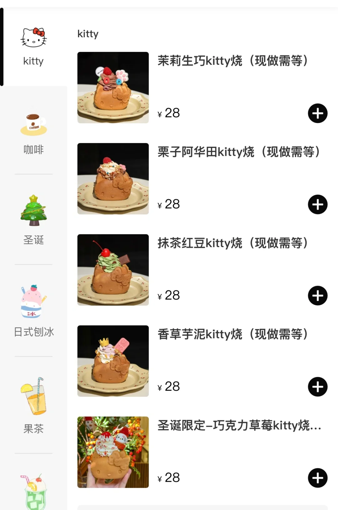 卧卧卧！杭州首家！！！hellokitty烧jujuju可爱