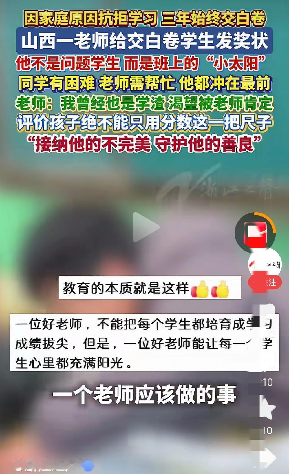 好老师能捂拯救一个孩子的一生