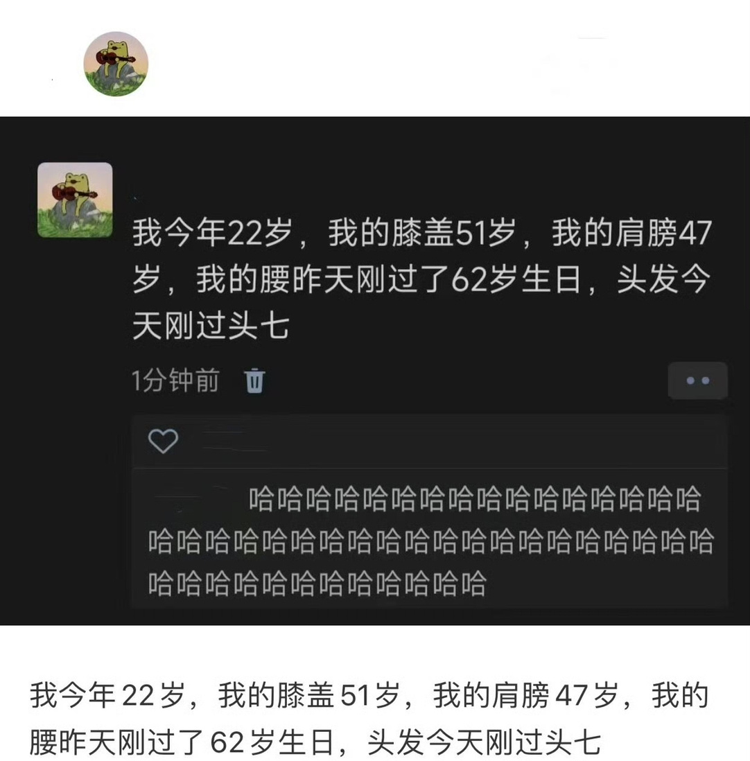 年纪轻轻就已经不年轻了[泪]#当代年轻人身体现状# ​​​