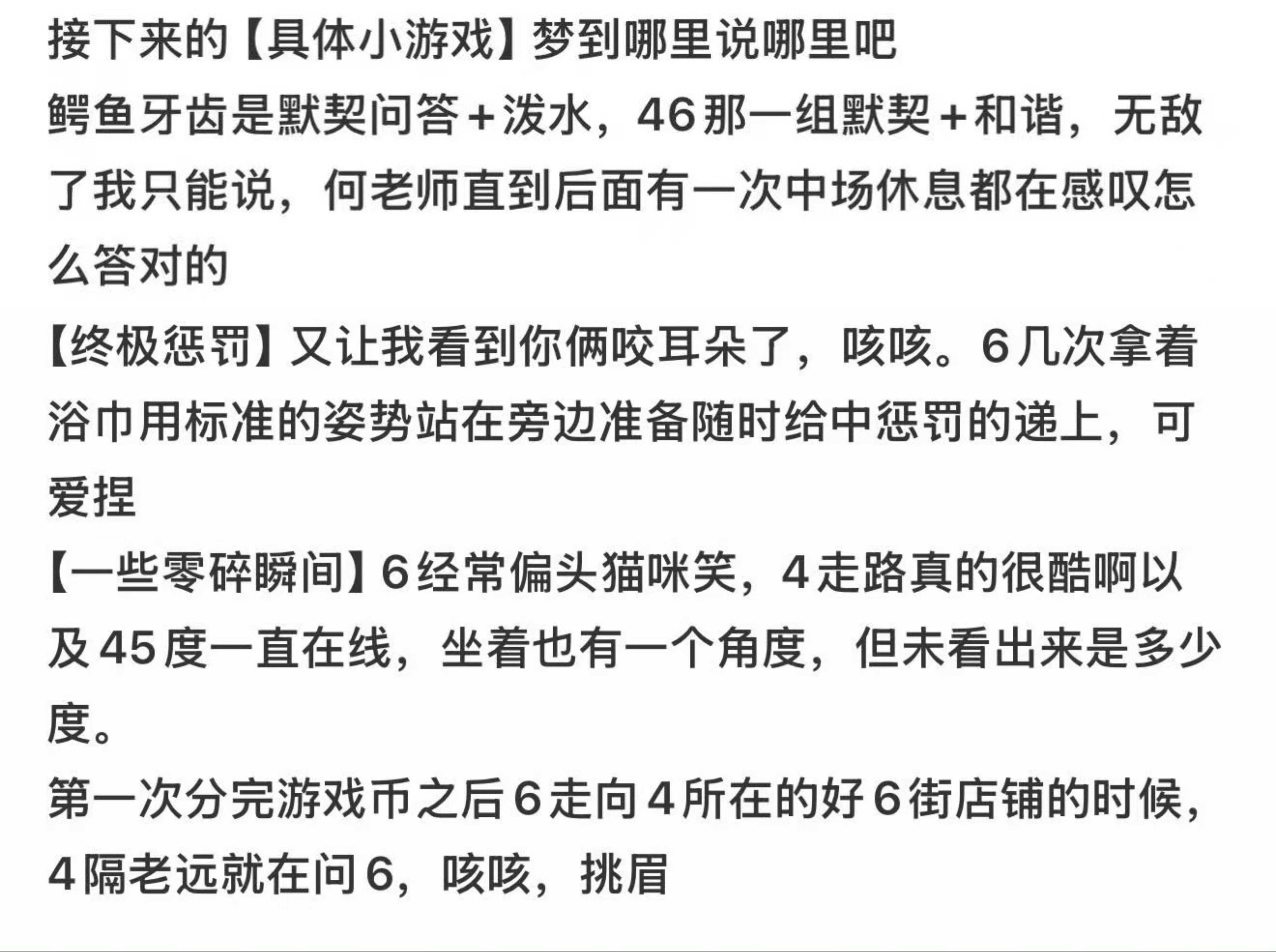 家产默契是这样的