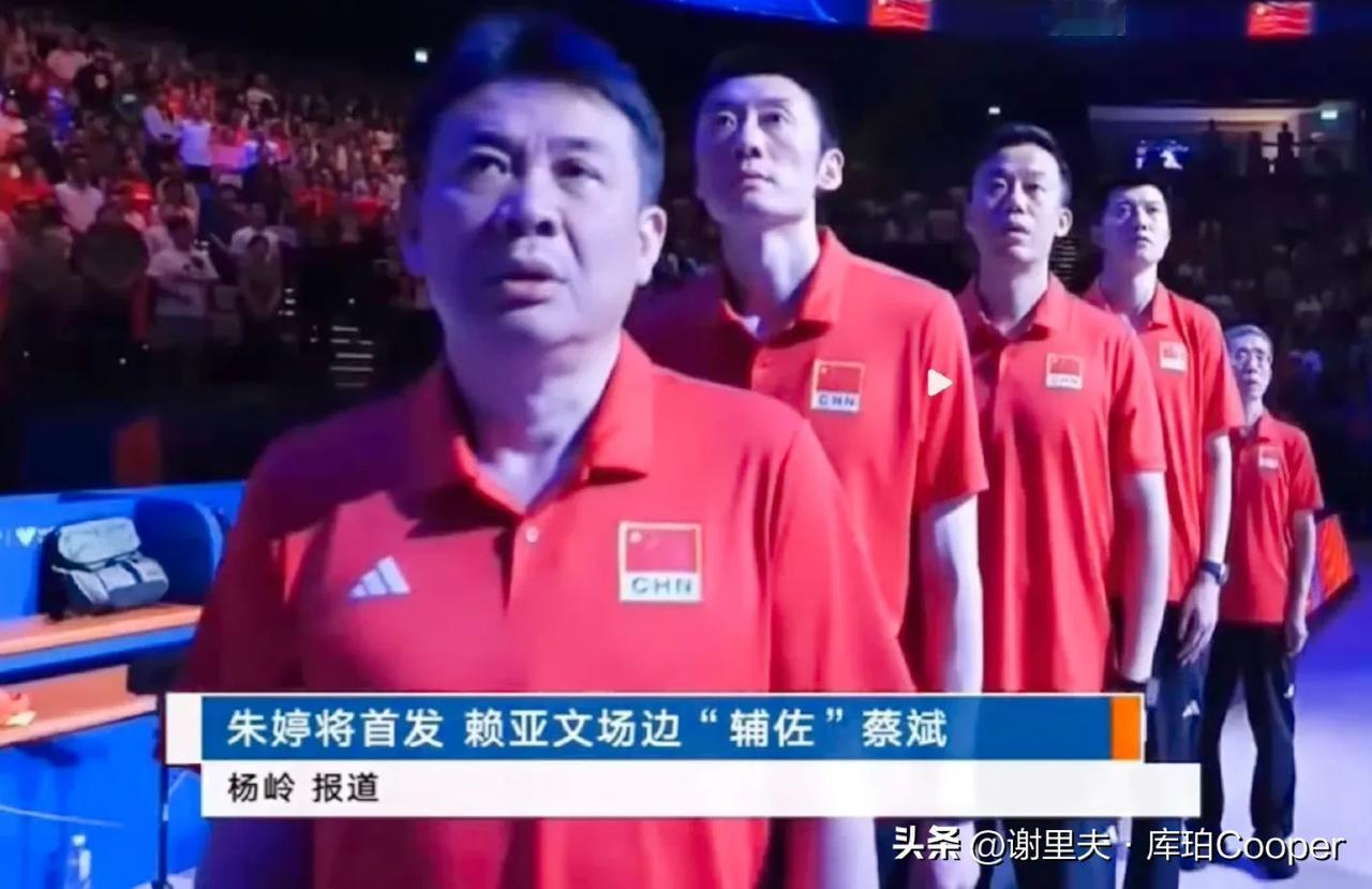 都排队给蔡斌道歉吧！中国女排提前挺进巴黎奥运会，彰显蔡指导排兵布阵大智慧，运筹帷