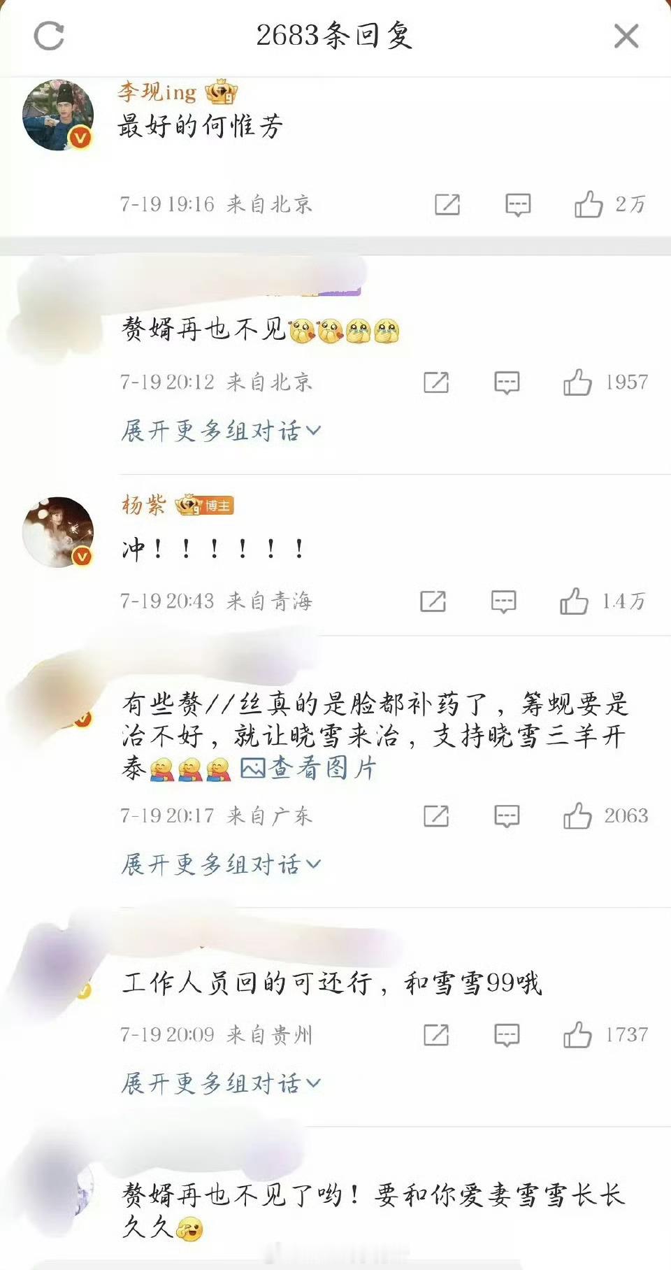 你们也是有话直说，丝毫不顾及二位颜面 ​​​