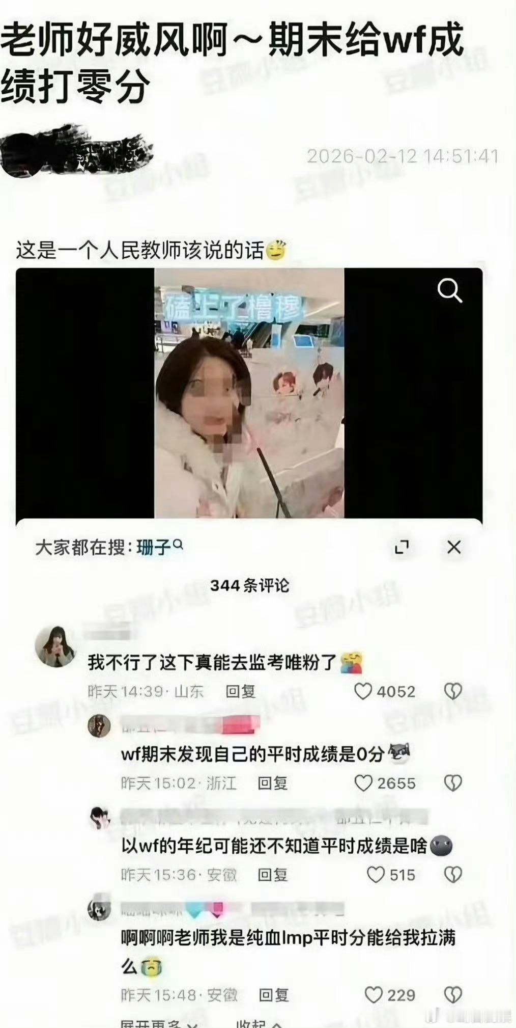 教资像奶油般化开 
