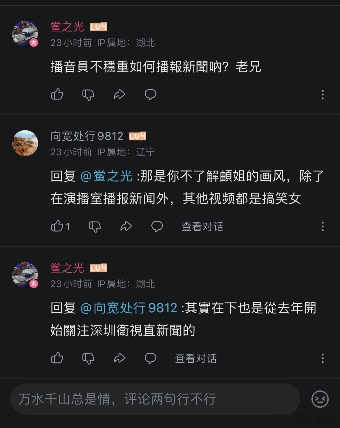 搞笑女的标签彻底摘不掉了吗[泪奔][泪奔][泪奔] ​​​