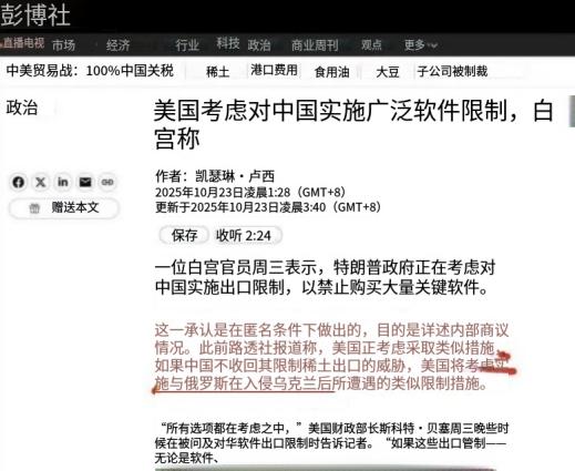 要和中国全面脱钩？美国白宫警告中国：如果不收回稀土管制，把中国踢出美元结算，冻结